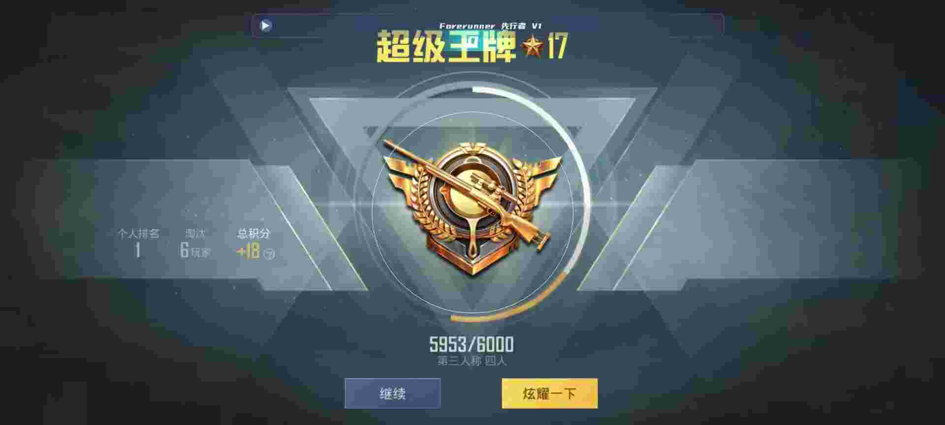 和平精英鸡腿辅助自瞄 - 豪迪辅助低价发卡网辅助预览图